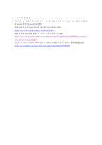 가족관계론) 한국의 결혼 문화를 나타내어주는 자료를 구체적으로 제시하고, 건전하고 건강한 결혼 문화가 자리 잡기 위해 어떤 노력들이 이루어져야 하는지에 본인의 의견을 제시하시오-5