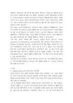 가족복지론) 에스핑 엔더슨(Esping- Anderson)의 복지국가와 가족정책을 살펴보고 본인이 선호하는 복지국가 체제를 서술하시되 그 이유도 함께 서술 하세요-3