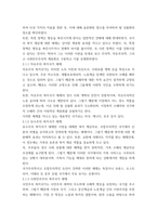 가족복지론) 에스핑 엔더슨(Esping- Anderson)의 복지국가와 가족정책을 살펴보고 본인이 선호하는 복지국가 체제를 서술하시되 그 이유도 함께 서술 하세요-4