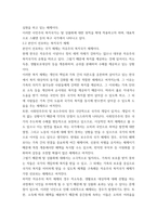 가족복지론) 에스핑 엔더슨(Esping- Anderson)의 복지국가와 가족정책을 살펴보고 본인이 선호하는 복지국가 체제를 서술하시되 그 이유도 함께 서술 하세요-5