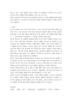 가족복지론) 에스핑 엔더슨(Esping- Anderson)의 복지국가와 가족정책을 살펴보고 본인이 선호하는 복지국가 체제를 서술하시되 그 이유도 함께 서술 하세요-6