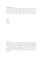 가족생활교육(건강가정사)) 내가 살고 있는 지역 내, 또는 직장 근처의 건강가정지원센터에서 하는 사업들을 확인 해 간단히 정리하고, 내가 건강가정사로서 초등학생을 둔 다문화 가정을 위한 프로그램을 기획해주세요-2