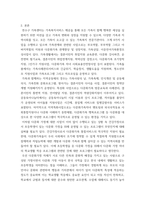 가족생활교육(건강가정사)) 내가 살고 있는 지역 내, 또는 직장 근처의 건강가정지원센터에서 하는 사업들을 확인 해 간단히 정리하고, 내가 건강가정사로서 초등학생을 둔 다문화 가정을 위한 프로그램을 기획해주세요-3