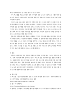 가족생활교육(건강가정사)) 내가 살고 있는 지역 내, 또는 직장 근처의 건강가정지원센터에서 하는 사업들을 확인 해 간단히 정리하고, 내가 건강가정사로서 초등학생을 둔 다문화 가정을 위한 프로그램을 기획해주세요-4