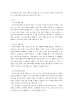 건강가정론(건강가정사)) 건강가정의 다양한 이론적 관점에 대해 간략히 설명하고, 그중 자신이 선호하는 한 가지 이론을 선택하여 실제사례(본인 주변 지인등)를 적용하여 자신의 의견과 함께 논리적으로 서술하시오-3