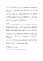 건강가정론(건강가정사)) 건강가정의 다양한 이론적 관점에 대해 간략히 설명하고, 그중 자신이 선호하는 한 가지 이론을 선택하여 실제사례(본인 주변 지인등)를 적용하여 자신의 의견과 함께 논리적으로 서술하시오-4