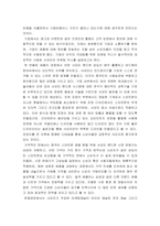 경영학개론) 전기자동차, 휴대폰 등 각종 제품이나 서비스 중 하나를 골라서 효과적인 마케팅 믹스를 생각해보자-4