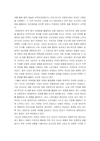 경영학개론) 전기자동차, 휴대폰 등 각종 제품이나 서비스 중 하나를 골라서 효과적인 마케팅 믹스를 생각해보자-5