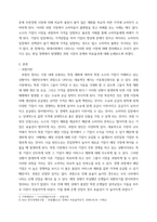 경제학개론) 현실경제에서 과점의 비효율성이 나타나는 시장을 조사하여 비효율성의 구체적 내용을 서술하시오-3