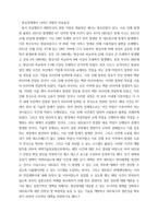 경제학개론) 현실경제에서 과점의 비효율성이 나타나는 시장을 조사하여 비효율성의 구체적 내용을 서술하시오-4