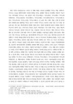 경제학개론) 현실경제에서 과점의 비효율성이 나타나는 시장을 조사하여 비효율성의 구체적 내용을 서술하시오-5