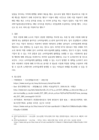 경제학개론) 현실경제에서 과점의 비효율성이 나타나는 시장을 조사하여 비효율성의 구체적 내용을 서술하시오-6