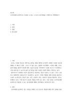 광고학) 소비자에게 효과적으로 도달할 수 있는 스스로의 광고방법을 구체적으로 계획해보기-2