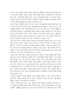 광고학) 소비자에게 효과적으로 도달할 수 있는 스스로의 광고방법을 구체적으로 계획해보기-3