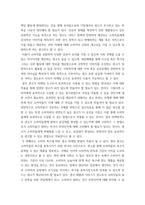 광고학) 소비자에게 효과적으로 도달할 수 있는 스스로의 광고방법을 구체적으로 계획해보기-4