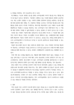 광고학) 소비자에게 효과적으로 도달할 수 있는 스스로의 광고방법을 구체적으로 계획해보기-5