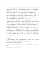 광고학) 소비자에게 효과적으로 도달할 수 있는 스스로의 광고방법을 구체적으로 계획해보기-6
