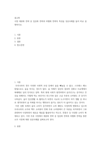 광고학) 시장 세분화 전략 중 집중화 전략과 차별화 전략의 특성을 성공사례를 들어 비교 설명하시오-2