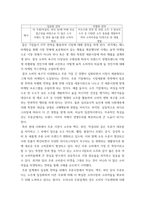 광고학) 시장 세분화 전략 중 집중화 전략과 차별화 전략의 특성을 성공사례를 들어 비교 설명하시오-3
