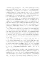 광고학) 시장 세분화 전략 중 집중화 전략과 차별화 전략의 특성을 성공사례를 들어 비교 설명하시오-4
