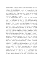 광고학) 시장 세분화 전략 중 집중화 전략과 차별화 전략의 특성을 성공사례를 들어 비교 설명하시오-5