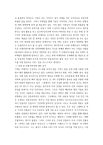 광고학) 인플루언서 마케팅과 기존 마케팅전략의 차이점과 이러한 마케팅의 효과와 부작용-3