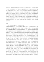 광고학) 인플루언서 마케팅과 기존 마케팅전략의 차이점과 이러한 마케팅의 효과와 부작용-4