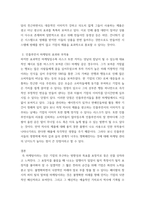 광고학) 인플루언서 마케팅과 기존 마케팅전략의 차이점과 이러한 마케팅의 효과와 부작용-5