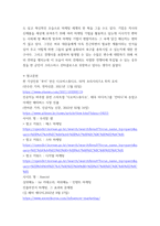 광고학) 인플루언서 마케팅과 기존 마케팅전략의 차이점과 이러한 마케팅의 효과와 부작용-6
