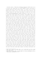 교육사회학) 기능주의자들이 주장하는 학교의 사회적 역할에 대해 기술하시오-3