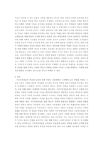 교육사회학) 기능주의자들이 주장하는 학교의 사회적 역할에 대해 기술하시오-4