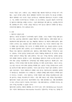 국제경영) 다국적기업의 해외진출 사례를 조사하고 해당 기업의 성공 또는 실패 요인을 나열하시오 그리고 향후 해당 기업이 취해야 할 국제경영전략을 제시하시오-3
