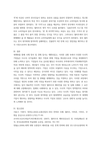 국제경영) 다국적기업의 해외진출 사례를 조사하고 해당 기업의 성공 또는 실패 요인을 나열하시오 그리고 향후 해당 기업이 취해야 할 국제경영전략을 제시하시오-6