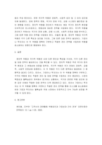 국제경영) 정치적 위협의 개념, 원인, 유형, 관리를 설명하시고, 정치적 위험과 국가적 위험을 비교 설명하시오-4