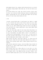 다문화가족상담) 사례를 살펴보고 내담자가 호소하는 문제의 원인과 이를 해결하기 위한 상담 방향, 상담 전략 등을 특정 가족상담 이론을 토대로 제시하시오-3