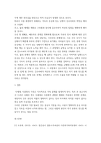 다문화가족상담) 사례를 살펴보고 내담자가 호소하는 문제의 원인과 이를 해결하기 위한 상담 방향, 상담 전략 등을 특정 가족상담 이론을 토대로 제시하시오-4