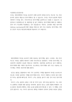 다문화청소년상담이론) 방어기제(defense mechanism)에 대한 내용을 바탕으로 내가 주로 사용하는 방어기제는 어떠한 것인지 자신의 대인관계 패턴에 적용하여 쓰기 바랍니다-2