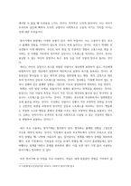 다문화청소년상담이론) 방어기제(defense mechanism)에 대한 내용을 바탕으로 내가 주로 사용하는 방어기제는 어떠한 것인지 자신의 대인관계 패턴에 적용하여 쓰기 바랍니다-3