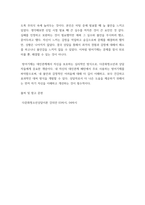 다문화청소년상담이론) 방어기제(defense mechanism)에 대한 내용을 바탕으로 내가 주로 사용하는 방어기제는 어떠한 것인지 자신의 대인관계 패턴에 적용하여 쓰기 바랍니다-4