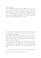 다문화청소년상담이론) 우리는 대인관계에서 자신을 보호하기 위해 심리적 외투를 입기도 하는데, 이는 정신분석적 상담의 개념으로 방어기제라고 할 수 있습니다-2