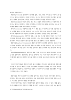 다문화청소년상담이론) 우리는 대인관계에서 자신을 보호하기 위해 심리적 외투를 입기도 하는데, 이는 정신분석적 상담의 개념으로 방어기제라고 할 수 있습니다-3