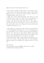 다문화청소년상담이론) 우리는 대인관계에서 자신을 보호하기 위해 심리적 외투를 입기도 하는데, 이는 정신분석적 상담의 개념으로 방어기제라고 할 수 있습니다-4