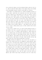 대인관계 심리학) 자신의 대인관계를 돌아보면서 내가 대인관계를 맺는 과정에서 가장 중요하게 영향을 받는다고 생각되는 요소나 요인들은 무엇이라고 생각되며 그러한 요소들이 대인관계심리학의 이론으로 분석하면 어떤 의-3