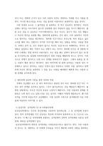 대인관계 심리학) 자신의 대인관계를 돌아보면서 내가 대인관계를 맺는 과정에서 가장 중요하게 영향을 받는다고 생각되는 요소나 요인들은 무엇이라고 생각되며 그러한 요소들이 대인관계심리학의 이론으로 분석하면 어떤 의-4