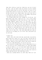 대인관계 심리학) 자신의 대인관계를 돌아보면서 내가 대인관계를 맺는 과정에서 가장 중요하게 영향을 받는다고 생각되는 요소나 요인들은 무엇이라고 생각되며 그러한 요소들이 대인관계심리학의 이론으로 분석하면 어떤 의-5
