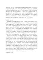 대인관계 심리학) 자신의 대인관계를 돌아보면서 내가 대인관계를 맺는 과정에서 가장 중요하게 영향을 받는다고 생각되는 요소나 요인들은 무엇이라고 생각되며 그러한 요소들이 대인관계심리학의 이론으로 분석하면 어떤 의-6