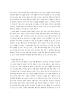 디자인리서치와마케팅) 요즘 젊은 세대 일명 MZ세대 사이에서 유행중인 트랜드 3종을 찾아보고 그 특징을 분석하고 이러한 트랜드가 유행하게 된 배경을 서술하세요-3