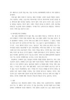 디자인리서치와마케팅) 요즘 젊은 세대 일명 MZ세대 사이에서 유행중인 트랜드 3종을 찾아보고 그 특징을 분석하고 이러한 트랜드가 유행하게 된 배경을 서술하세요-4