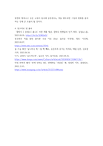 디자인리서치와마케팅) 요즘 젊은 세대 일명 MZ세대 사이에서 유행중인 트랜드 3종을 찾아보고 그 특징을 분석하고 이러한 트랜드가 유행하게 된 배경을 서술하세요-5