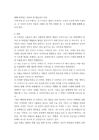 디자인세미나) 굿디자인의 개념 - 굿디자인의 개념이 전개되는 과정과 조건을 서술하고 굿디자인 조건이 적용된 사례 세 가지를 선정하여 선정한 이유를 설명하시오-3